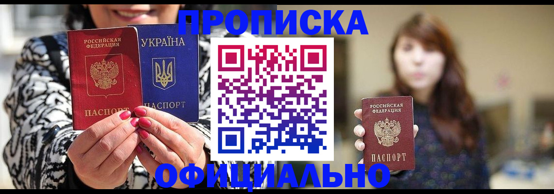 прописка в квартире в Вышнем Волочке