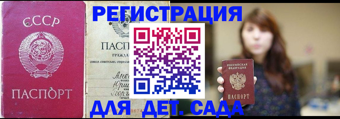 временная регистрация законно в Вышнем Волочке