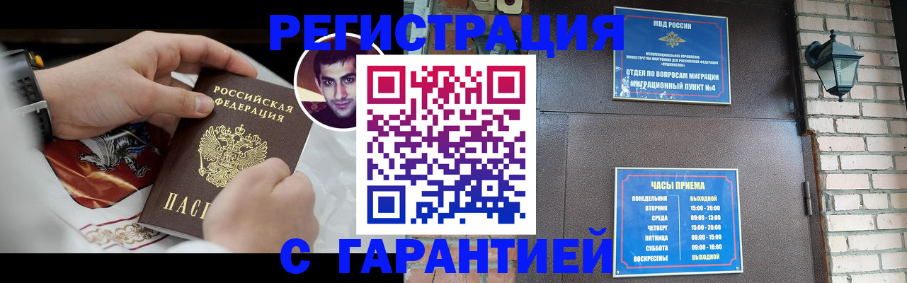 прописка для школы в Вышнем Волочке