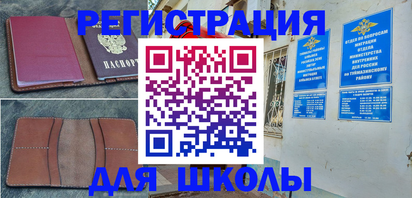 прописка иностранных граждан в Вышнем Волочке