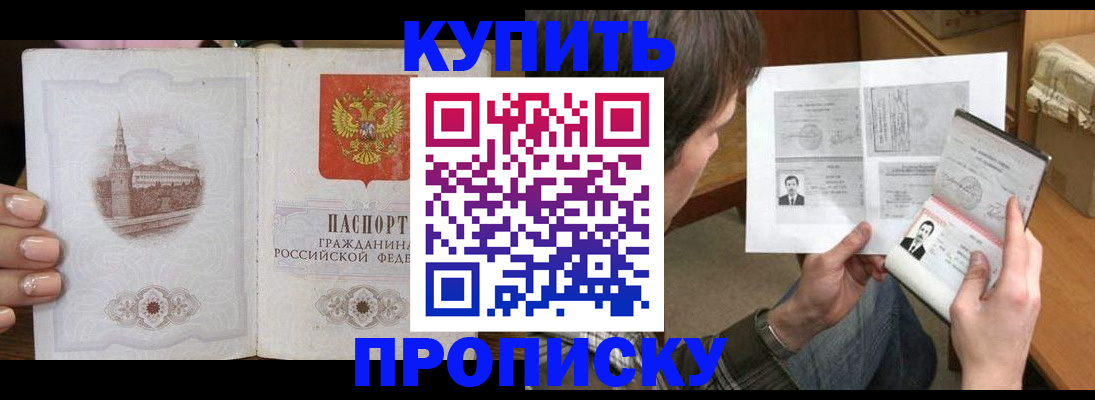 прописка для военкомата в Вышнем Волочке