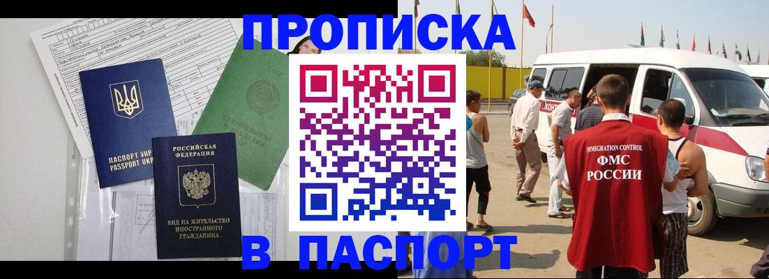 прописка гарантия в Вышнем Волочке