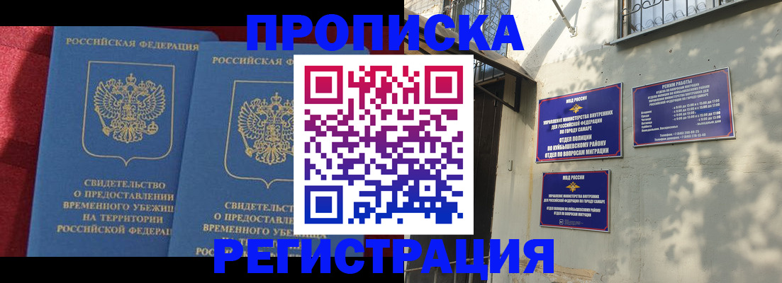 временная регистрация надежно в Вышнем Волочке